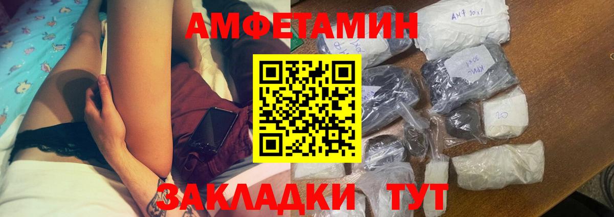 Саяногорск  Амфетамин 98%  Вход с VPN 