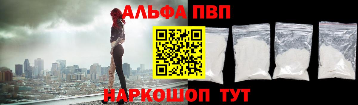 Alfa_PVP крисы CK  А ПВП Crystall  Саяногорск  Вход с VPN 