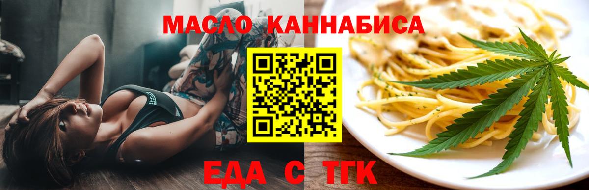 Canna-Cookies конопля  Вход с VPN  Саяногорск 