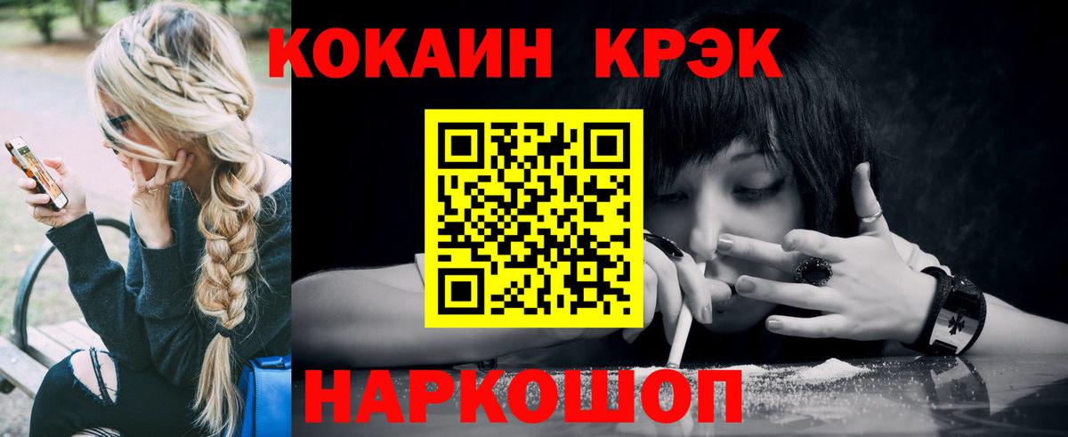 Саяногорск  КОКАИН  Cocaine Fish Scale  Вход с VPN  Cocaine VHQ 
