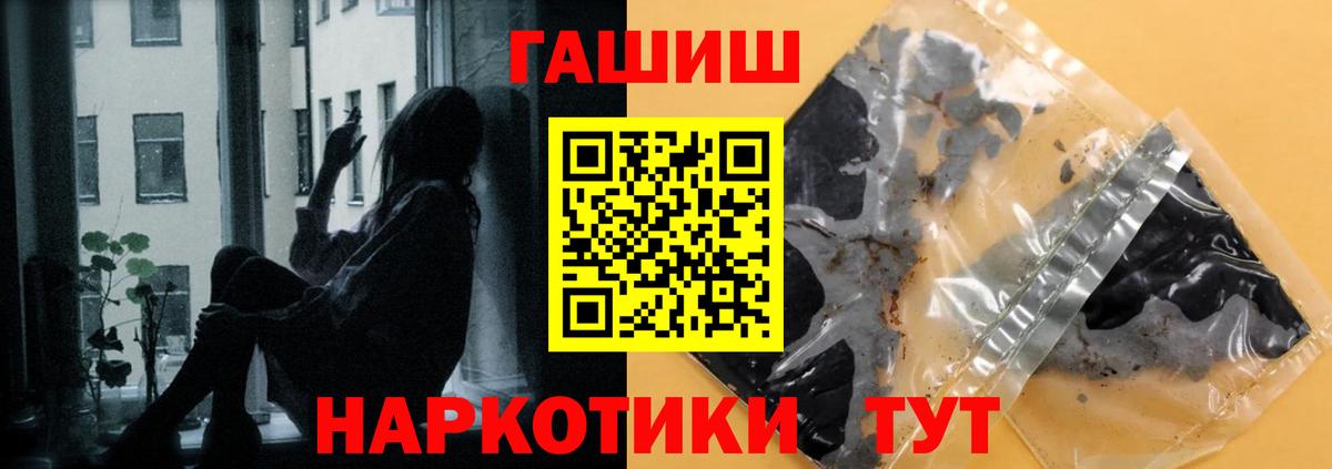 Саяногорск  цены   ГАШ убойный  Вход с VPN  ГАШ убойный  ГАШ 