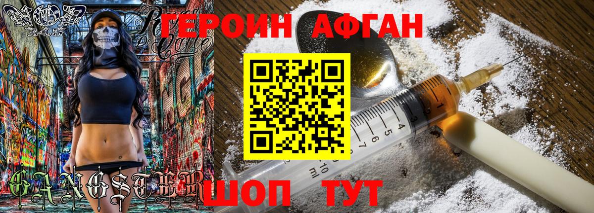 ГЕРОИН Heroin  Вход с VPN  Саяногорск 
