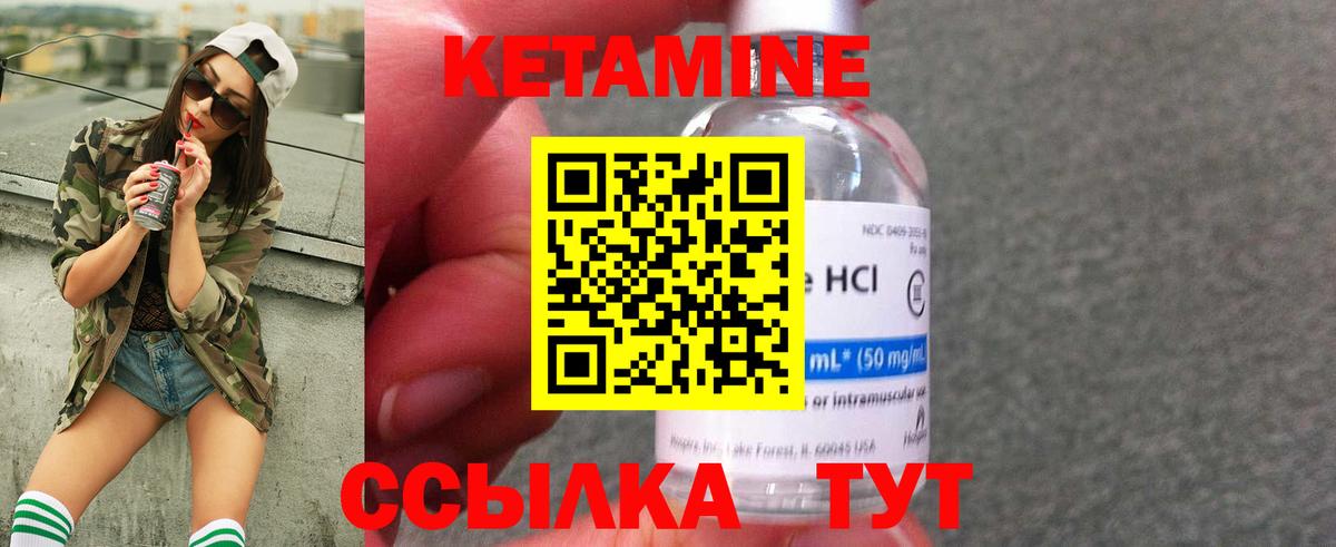 Саяногорск  Кетамин ketamine  Вход с VPN 