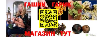гашишное масло Новодвинск