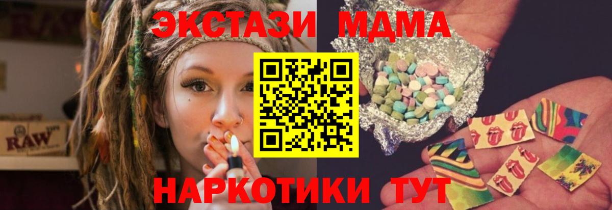 МДМА Molly  MDMA VHQ  Саяногорск  Вход с VPN 