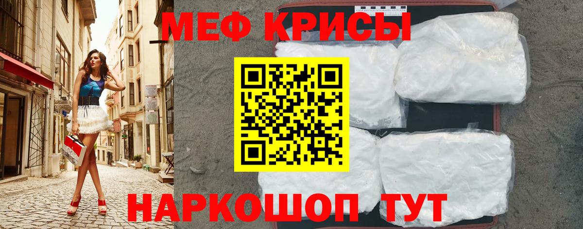 Меф мяу мяу мука Саяногорск