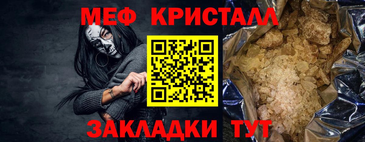 Меф мука  Мефедрон  МЕФ mephedrone  МЕФ  Саяногорск  Вход с VPN 