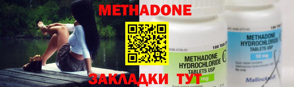 Метадон кристалл  Метадон VHQ  Вход с VPN  Саяногорск 