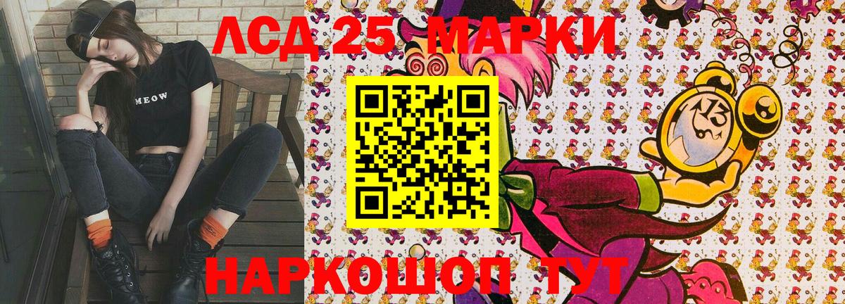 Марки 25I-NBOMe 1500мкг Саяногорск