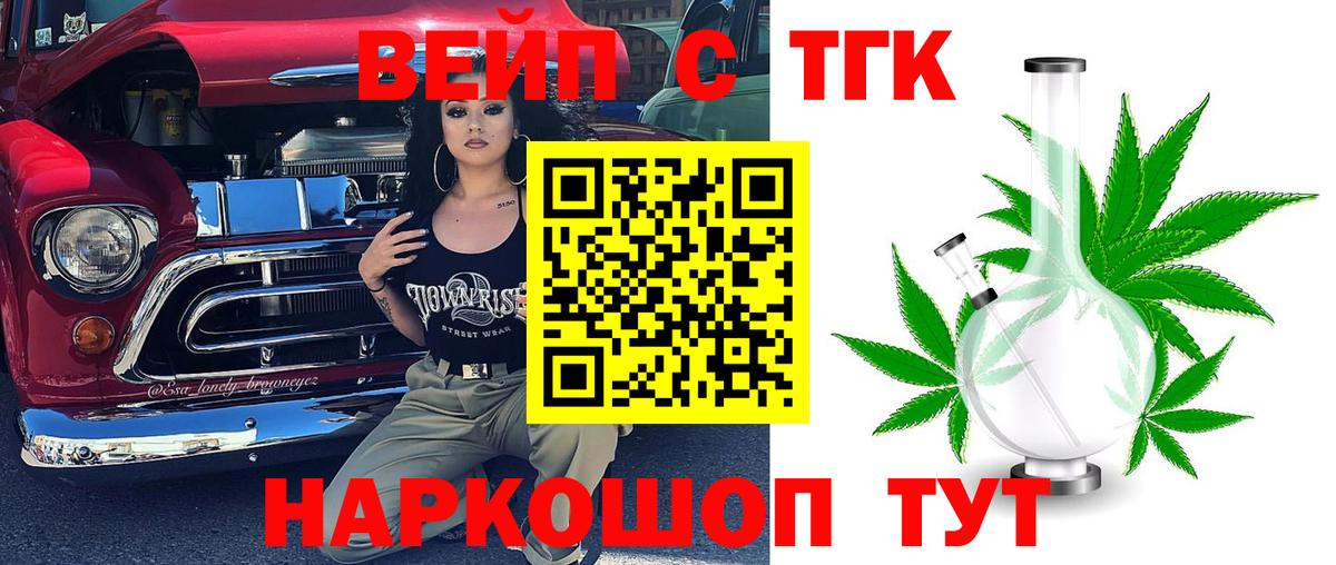 Саяногорск  Дистиллят ТГК THC oil  Вход с VPN 