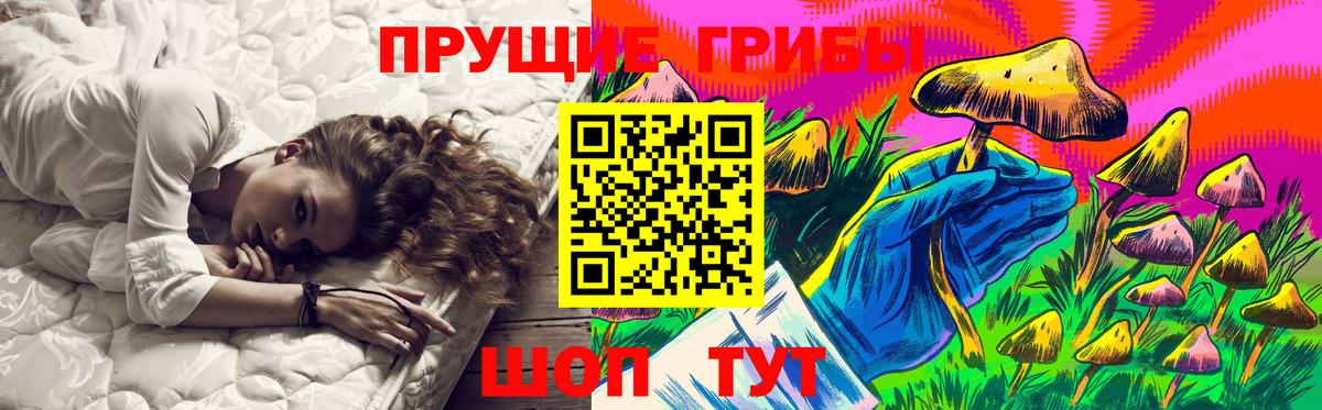Галлюциногенные грибы мицелий  Вход с VPN  Саяногорск  Псилоцибиновые грибы MAGIC MUSHROOMS 